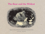 Kazumi Yumoto: The Bear and the Wildcat, illustrated  by Komako Sakai